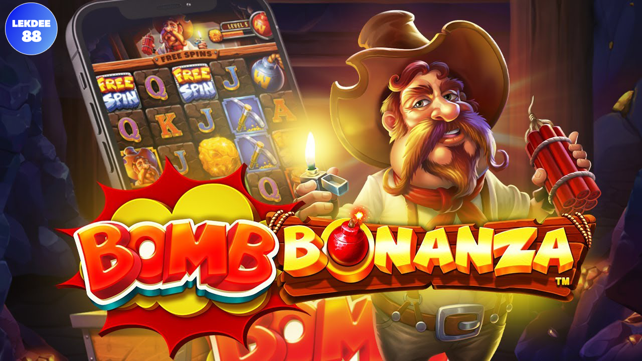 เกม Bomb Bonanza อีกหนึ่งเกมน่าเล่นของค่าย Pragmatic Play 