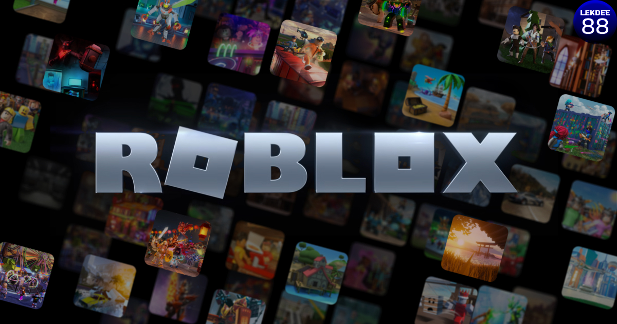 ทำความรู้จักกับเกม Roblox เกมยอดฮิตของเด็กในยุคนี้